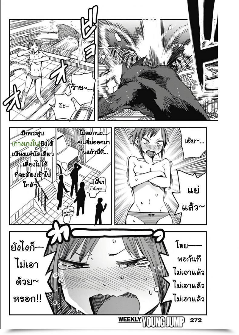 Doujin Kawasaki Tadataka Mashino Aruchi โดจินแปลไทย 41