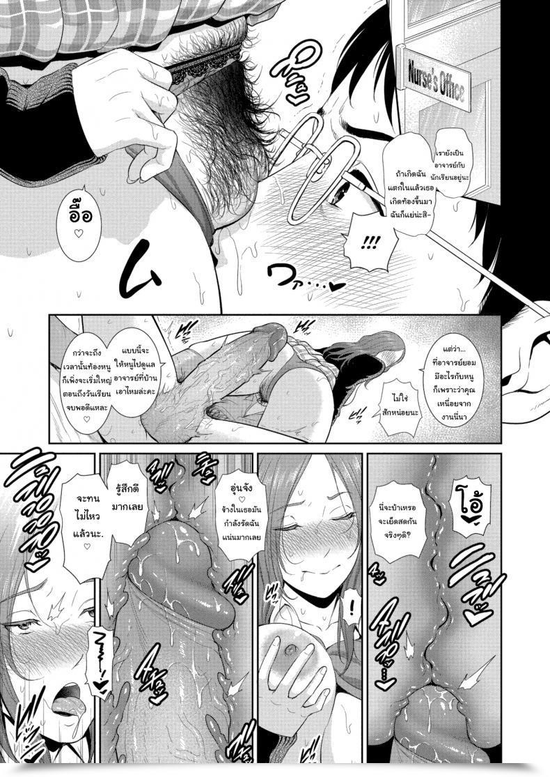 Doujin Gonza Stress-Free Within The Nurse’S Workplace โดจินแปลไทย 25