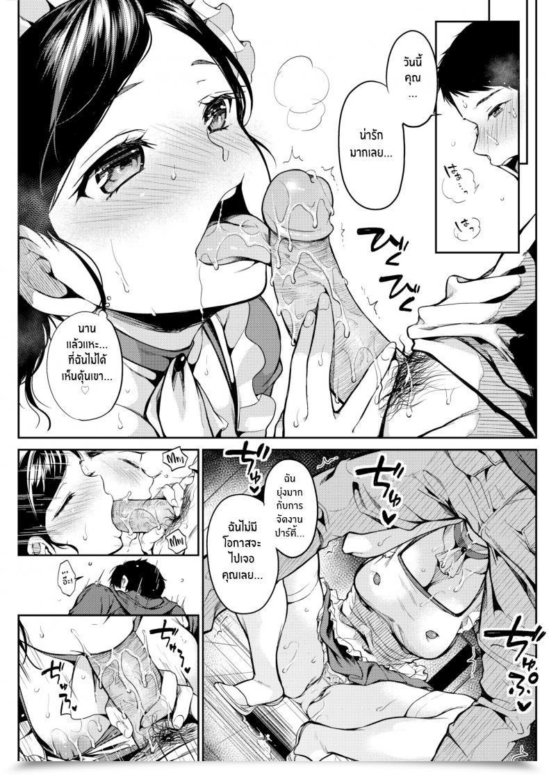 Doujin Momoduki Suzu Social Gathering For 2 โดจินแปลไทย 13