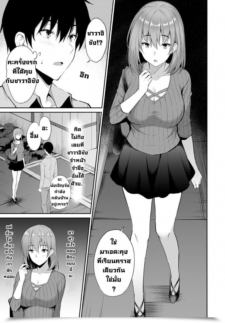 Doujin Ameno Shigure Koi No Rensa โดจินแปลไทย 5