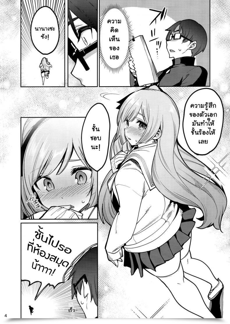 Doujin C97 Ranshi To Kimi To. Santa Saimin Otaku Houmon ~Nanase Miina No Baai~ โดจินแปลไทย 9