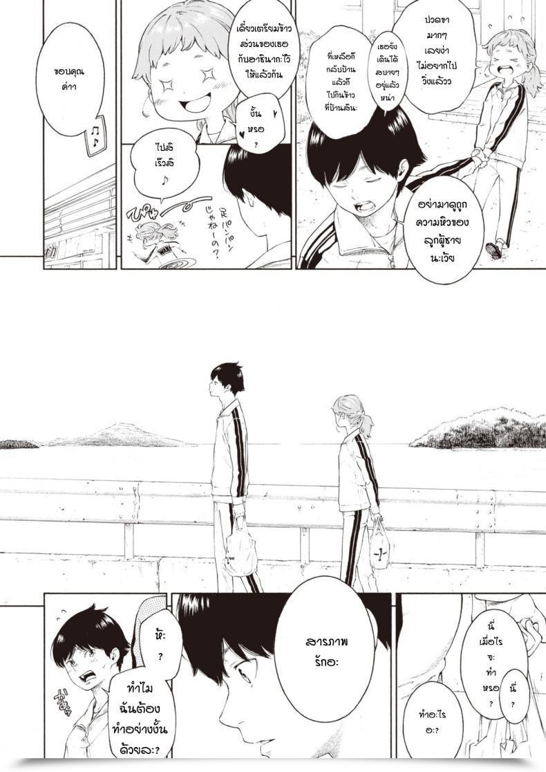 Doujin Key Kasabuta โดจินแปลไทย 7