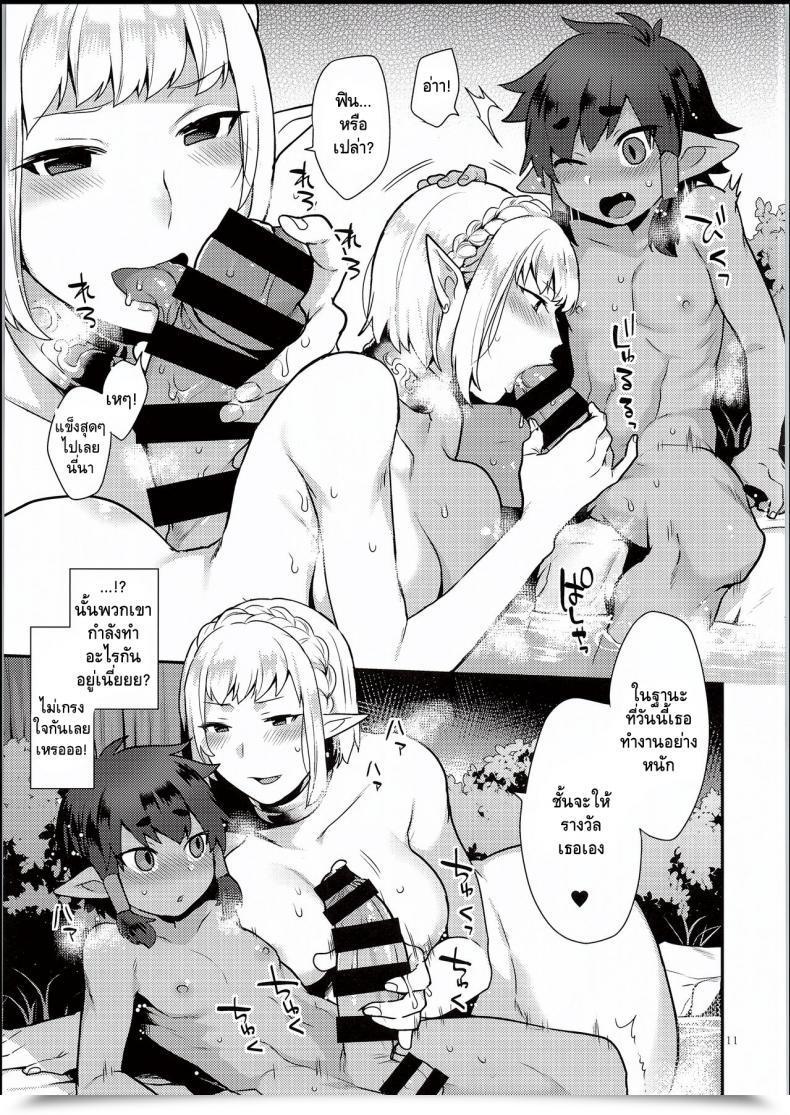 Doujin Granada Sky Mogiki Hayami Elf Onsen โดจินแปลไทย 19