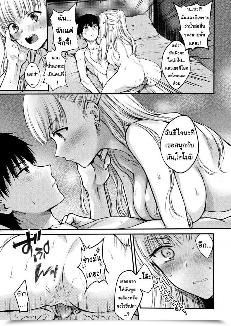 Doujin Hinahara Emi Candy Satan’S Promise โดจินแปลไทย 29