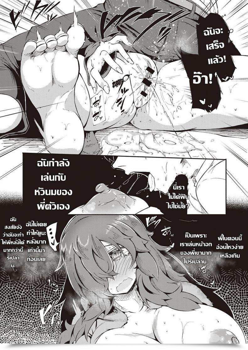 Doujin Kapa Yokubou To Anebanare โดจินแปลไทย 21