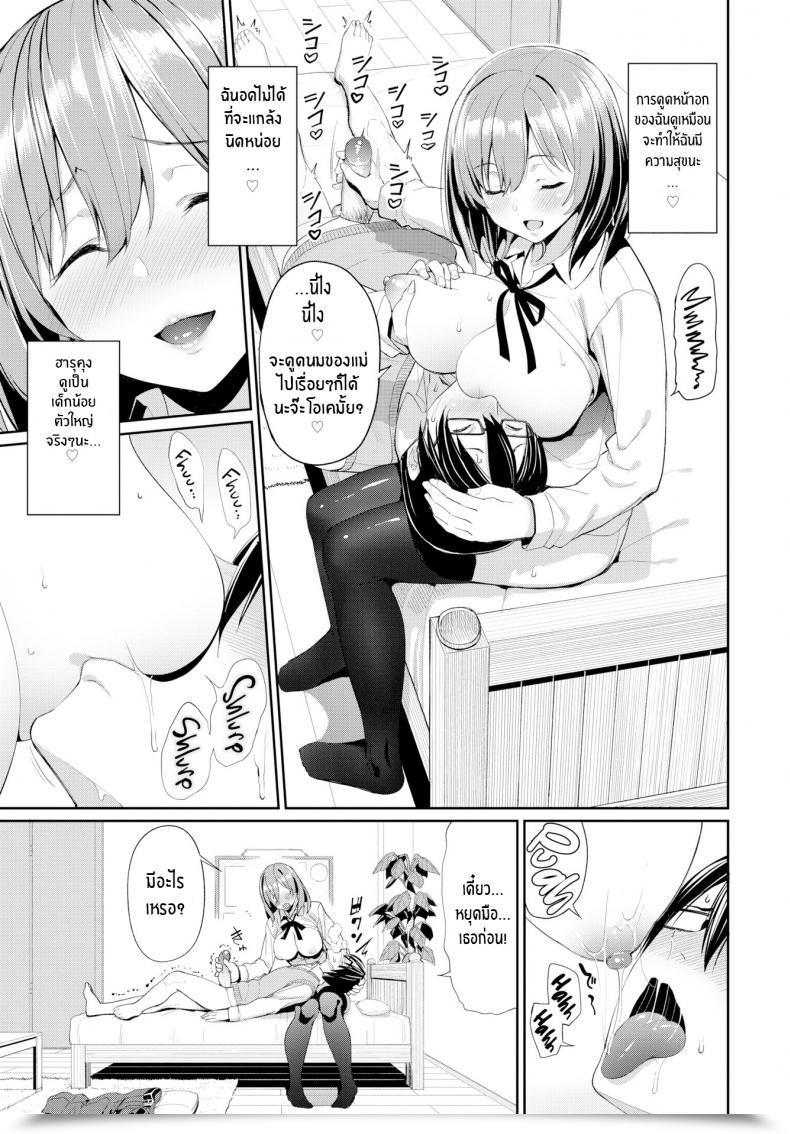 Doujin Asamine Tel Type Girlfriend โดจินแปลไทย 9