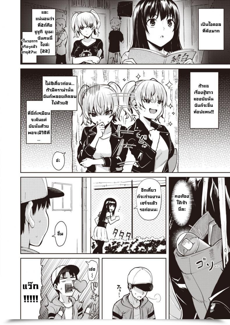 Doujin Coupe Yumenoiro โดจินแปลไทย 3
