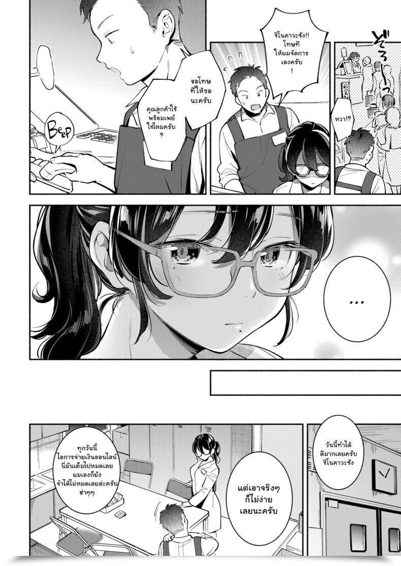 Doujin Wantan Meo Pure Capsule โดจินแปลไทย 3