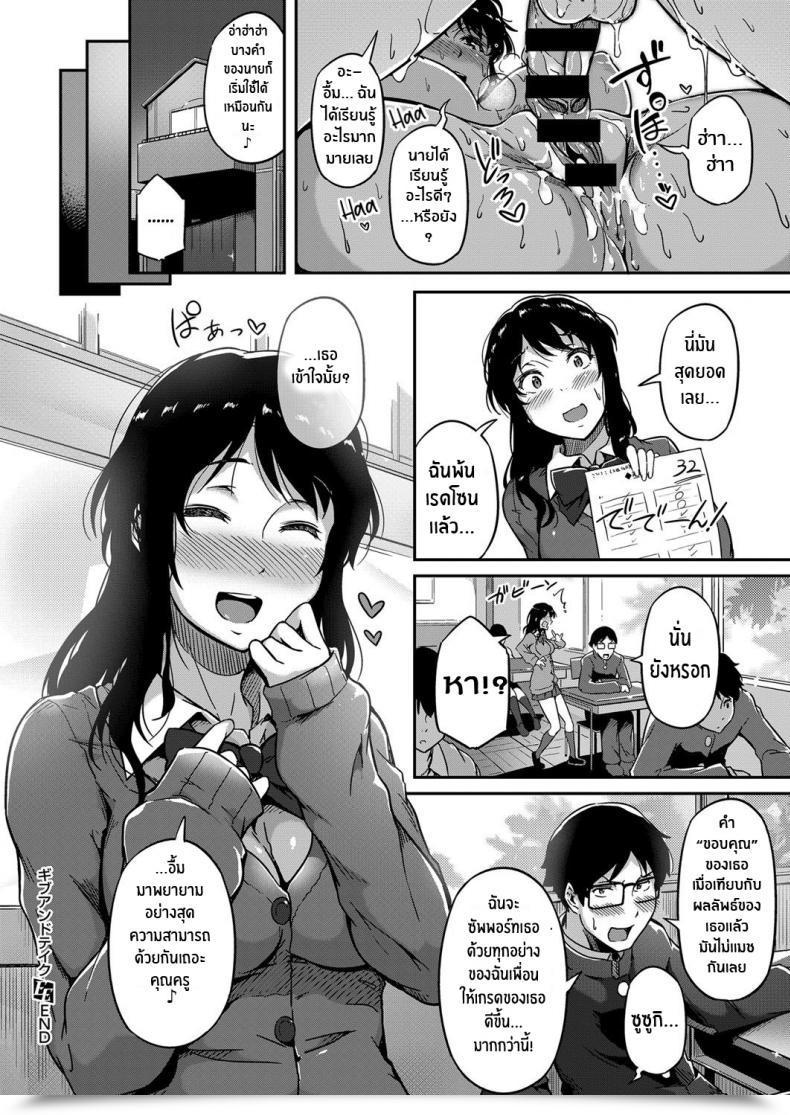 Doujin Tokiwa Midori Give And Take! Comedian Exe 11 English Nisor Digital โดจินแปลไทย 51