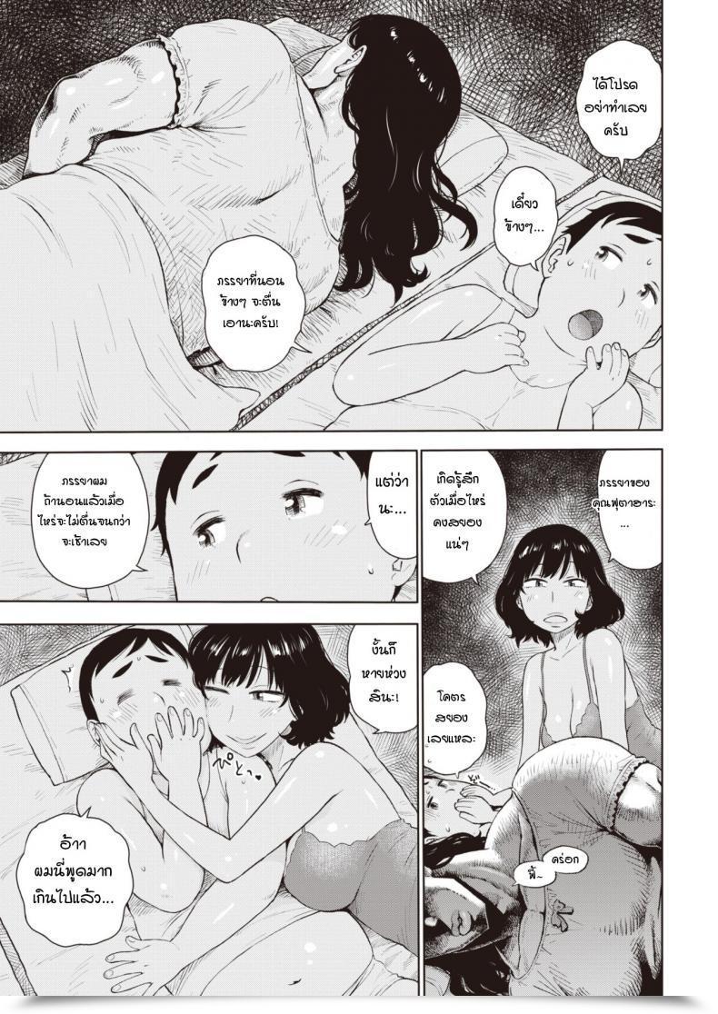 Doujin Karma Tatsurou Gyaku Yobai โดจินแปลไทย 5