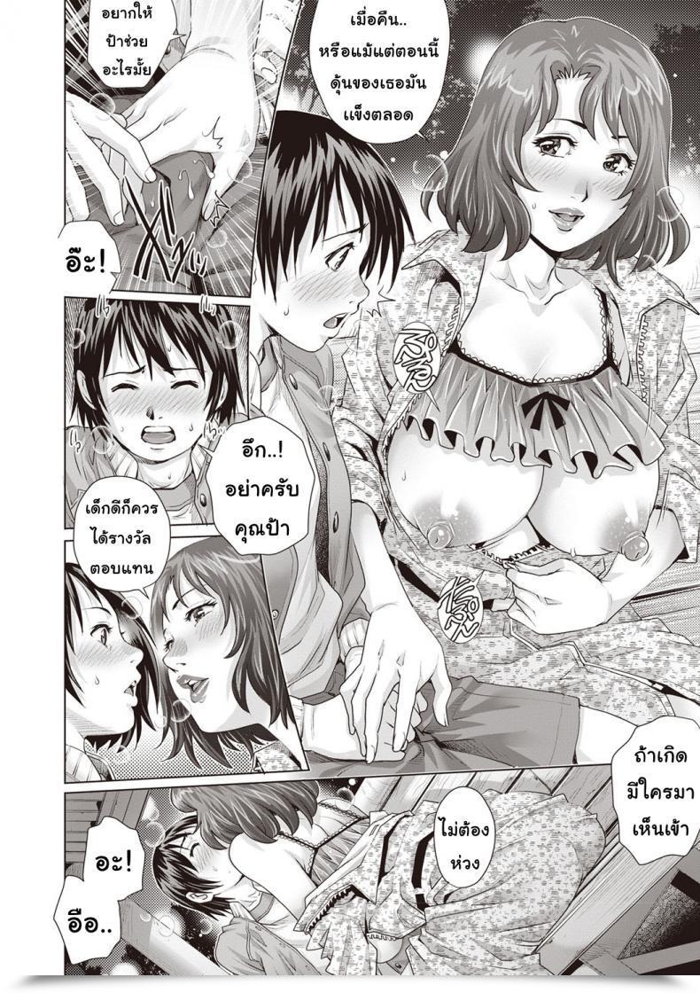 Doujin Yanagawa Rio Boku No Hitozuma Yagai Roshutsu Pet | My Housewife Exhibitionist Pet Comedian Masyo 2020-01 โดจินแปลไทย 15