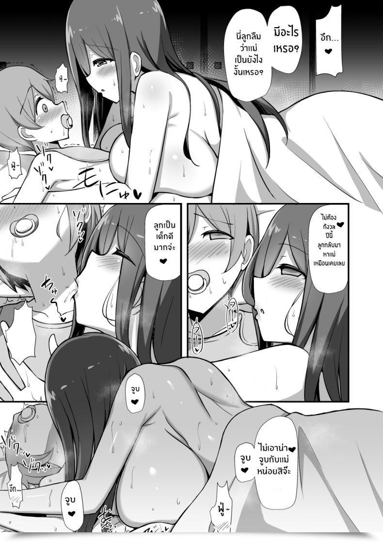 Doujin Starmine18 Hanabi Shiro Onepi Onee-San To Babubabu Inaka Ecchi โดจินแปลไทย 15
