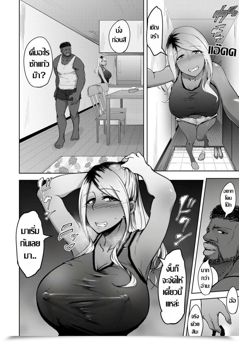 Doujin Rasson Kuro Gal Tsuma No Uwaki No Hajimekata โดจินแปลไทย 7
