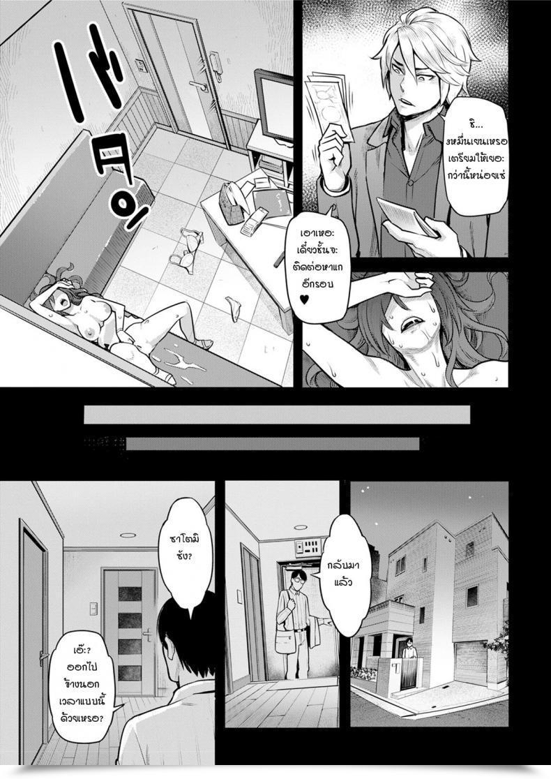 Doujin Mikami Cannon Fukujuu Keiyaku โดจินแปลไทย 37