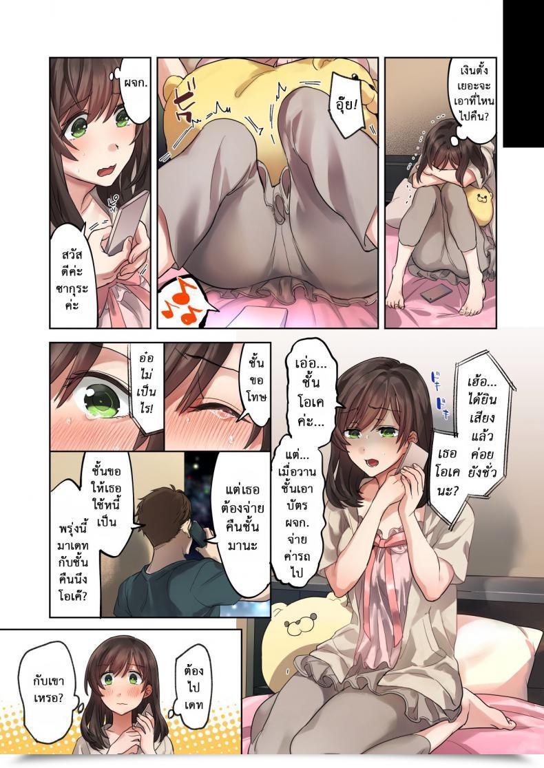 Doujin Ethereal Socks Hajimete No Gakusei Beit Shinjiteita Tenchou Ni Datsu Shojo Sareta Tokai O Shiranai Gakusei โดจินแปลไทย 23
