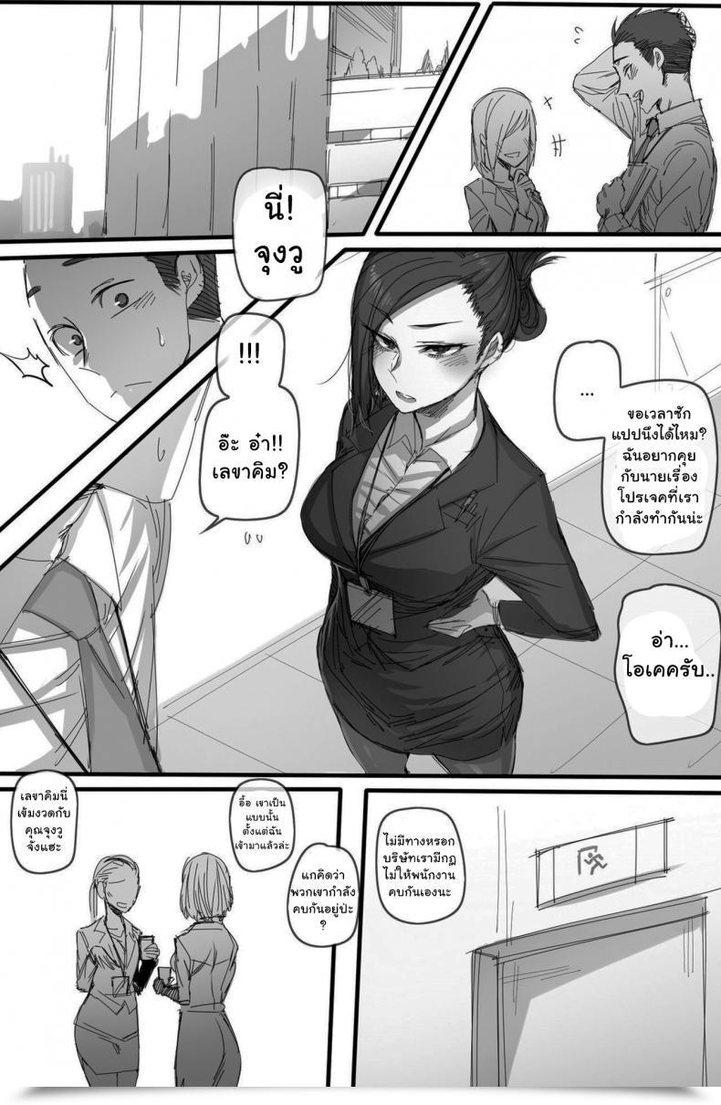 Doujin Ratatatat74 Forbidden Relationship โดจินแปลไทย 5