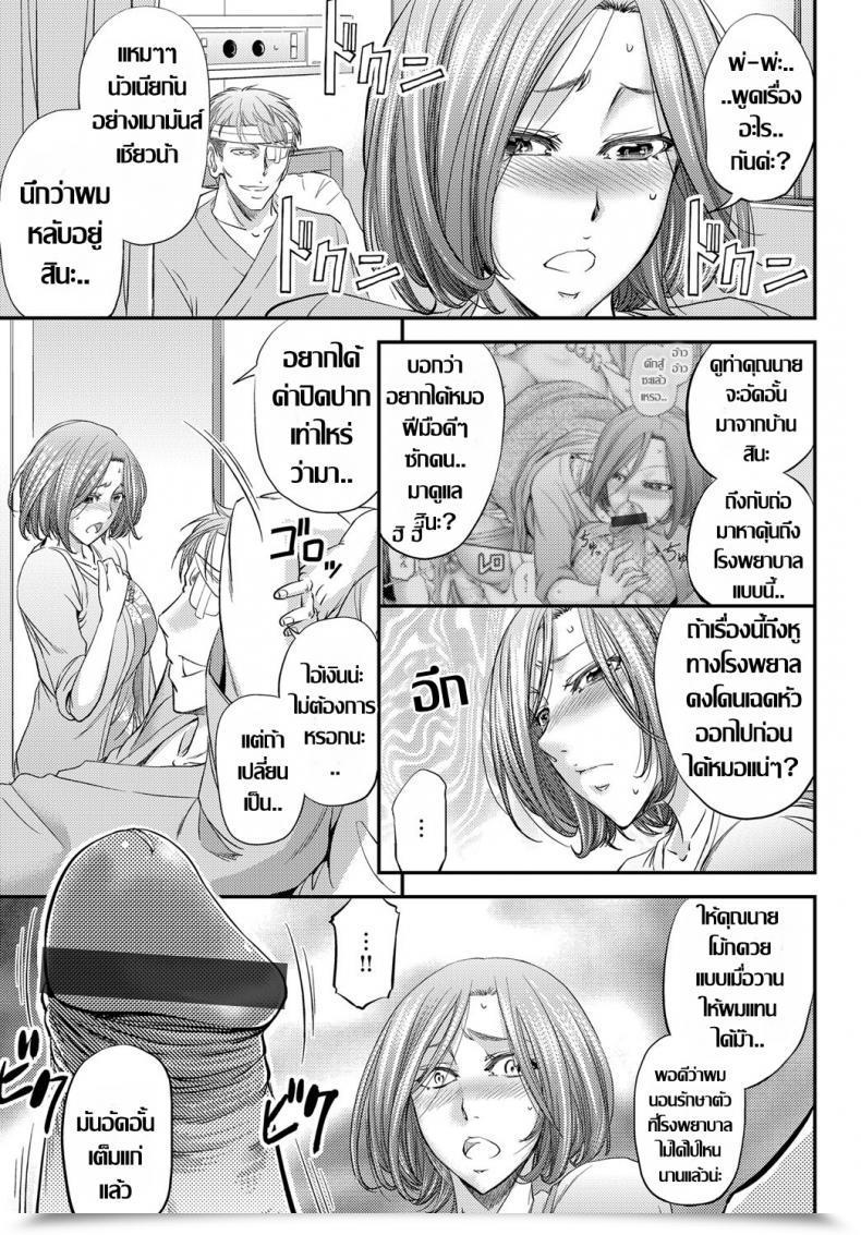 Doujin Kikuichi Monji Mesuzuma Innai Kansen ~Curtain Goshi No Anal Ntr~ โดจินแปลไทย 9