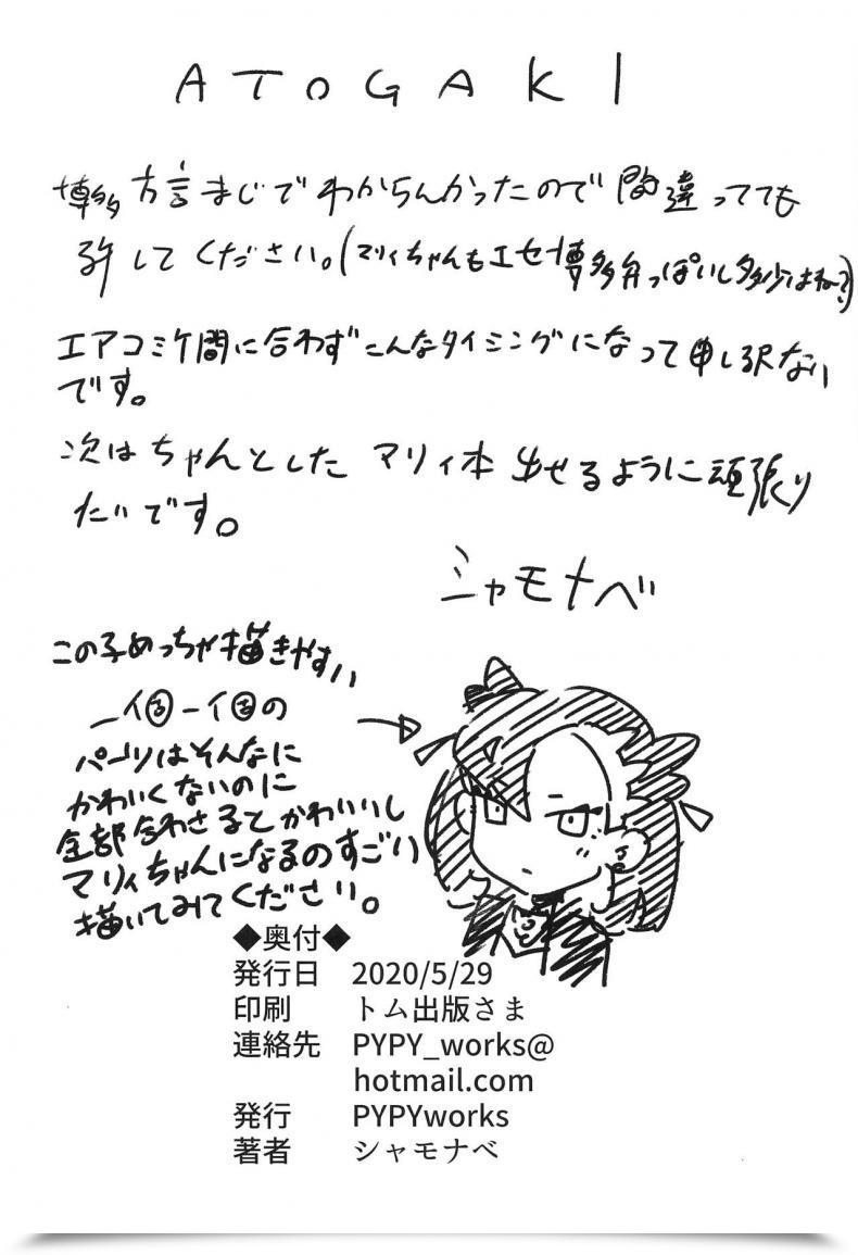 Doujin Pypyworks Syamonabe Prime Coach Wa ○○ Ga Tsuyoi - Th Prime Trainers Need Tae F○○Ok Pokémon Sword And Defend โดจินแปลไทย 33