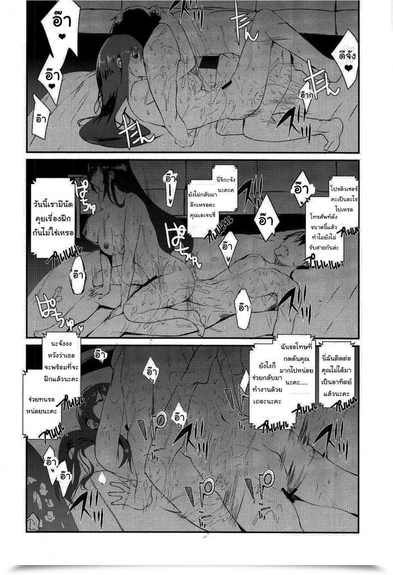 Doujin Asahiru Yuu A E-Book About Being Teased โดจินแปลไทย 33