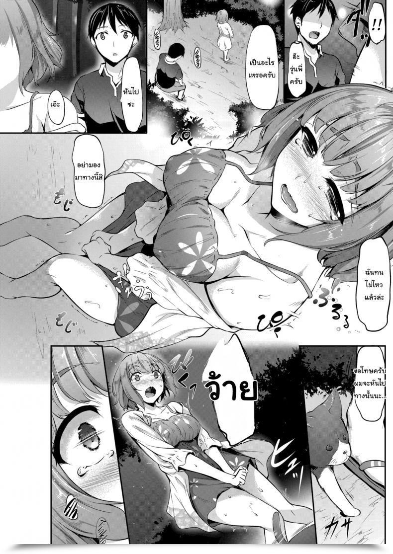 Doujin Nakano Sora Loosey × Goosey Summer Season โดจินแปลไทย 9