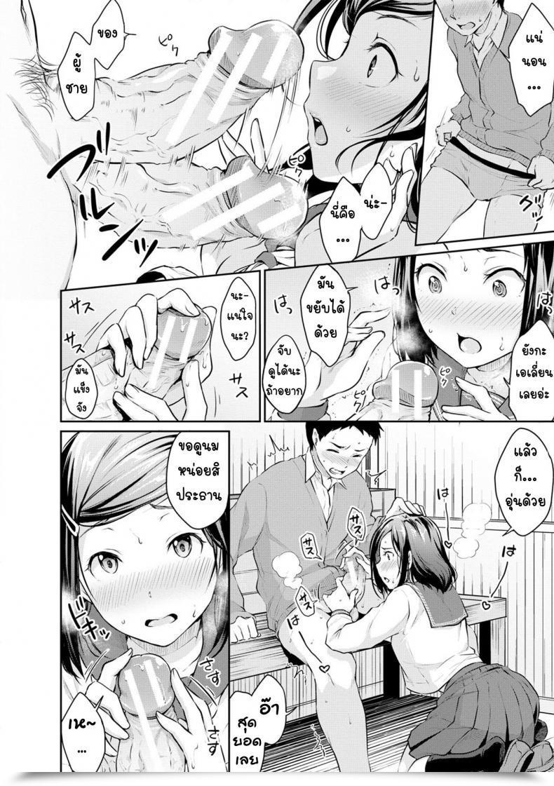 Doujin Meganei Shishunki Intercourse Adolescent Intercourse Shishunki Intercourse โดจินแปลไทย 39