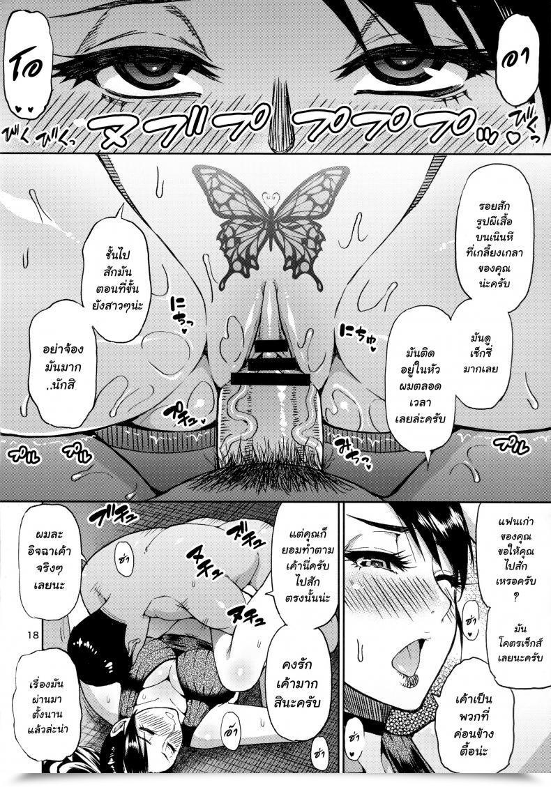 Doujin Spring Fort Shunjou Shuusuke Motoyan Hitozuma Jukujo No Oba-San Ni Seishori O Onegai Shita โดจินแปลไทย 33