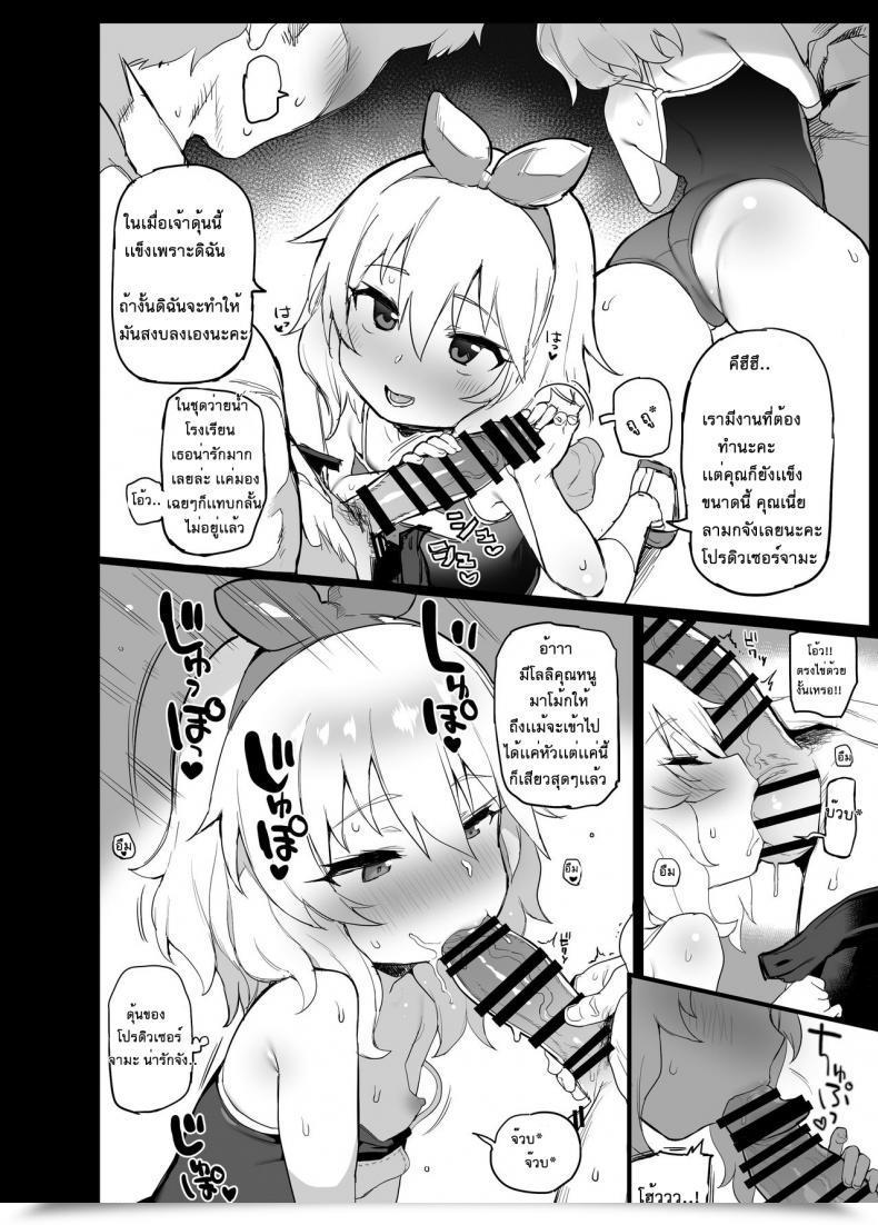 Doujin Atte Nanakusa Deremasu Rakugaki Ecchi Hon 1.5 โดจินแปลไทย 5