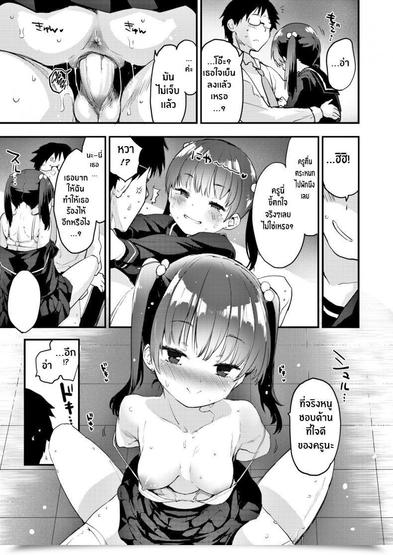 Doujin Mozu Academic Steerage โดจินแปลไทย 29