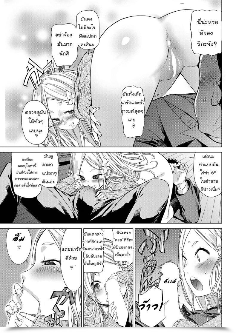 Doujin D.P Physique Test! Lq -Little Queen- Vol.23 โดจินแปลไทย 21