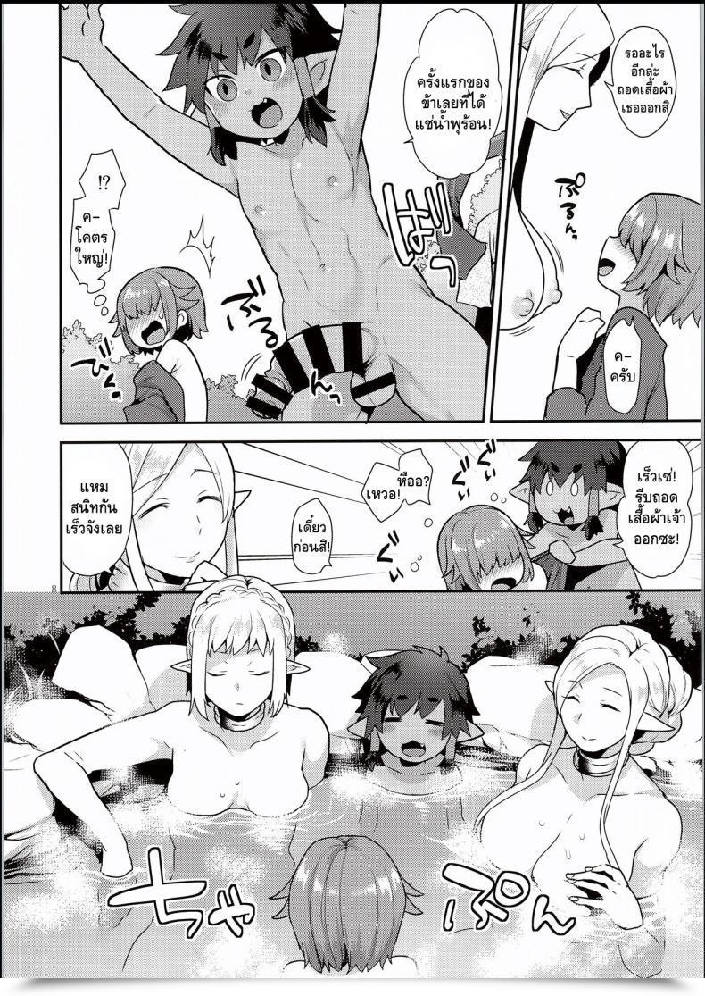 Doujin Granada Sky Mogiki Hayami Elf Onsen โดจินแปลไทย 13