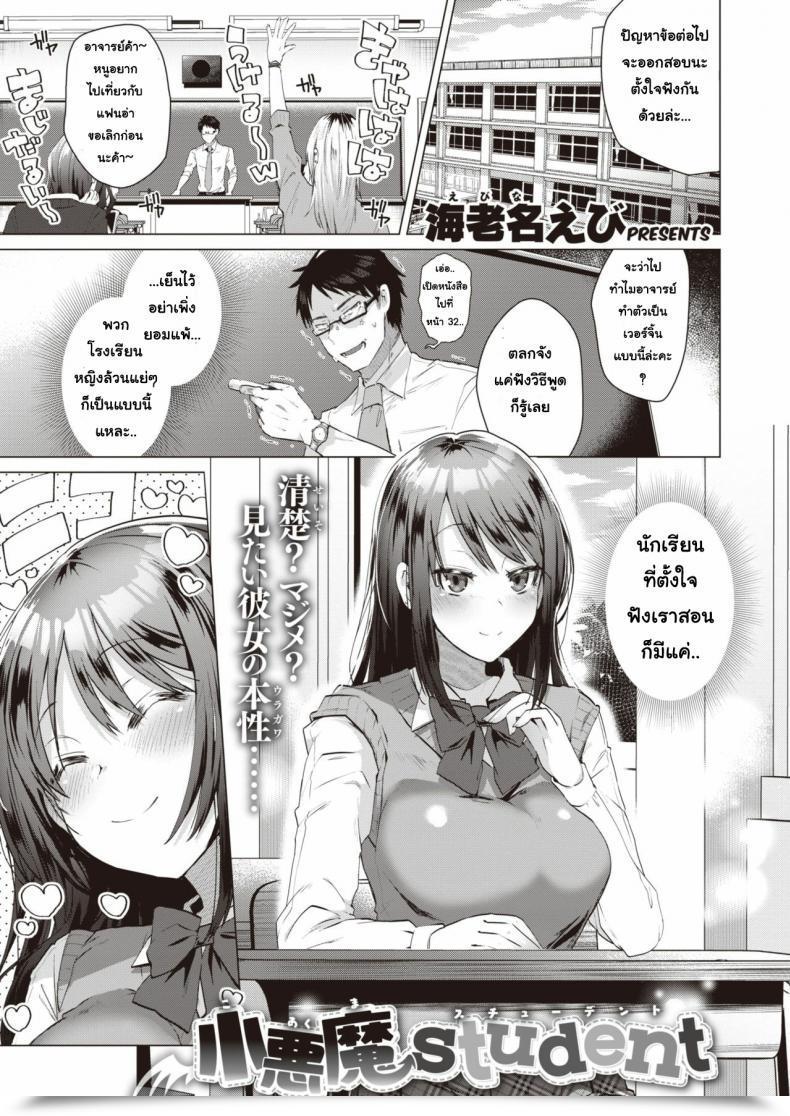 Doujin Ebina Ebi Akuma Scholar Comedian Kairakuten Beast 2019-12 Digital โดจินแปลไทย 61