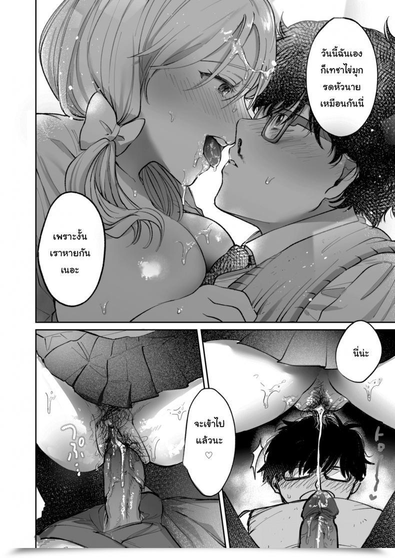 Doujin Utsumi Bobota The Princess'S Secret โดจินแปลไทย 31