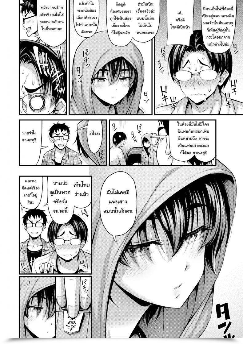 Doujin Noise Enjoying Shogi Late Into The Evening โดจินแปลไทย 3