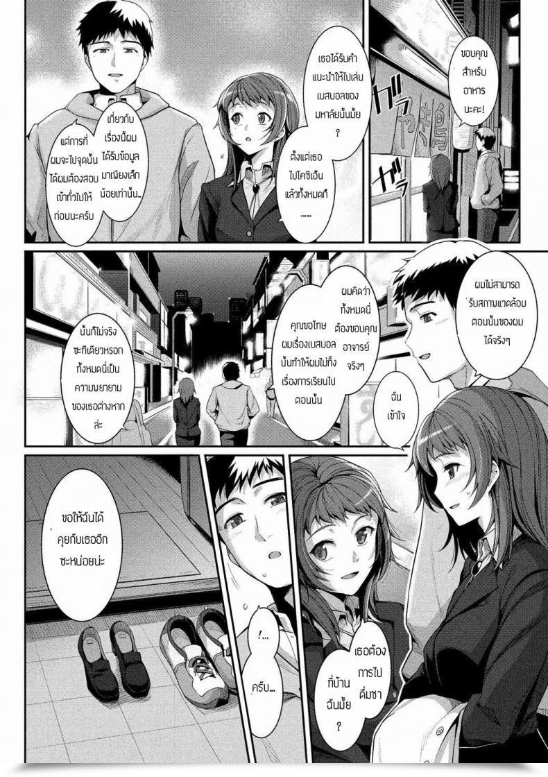 Doujin Harukichi Futari No Kyorir โดจินแปลไทย 7