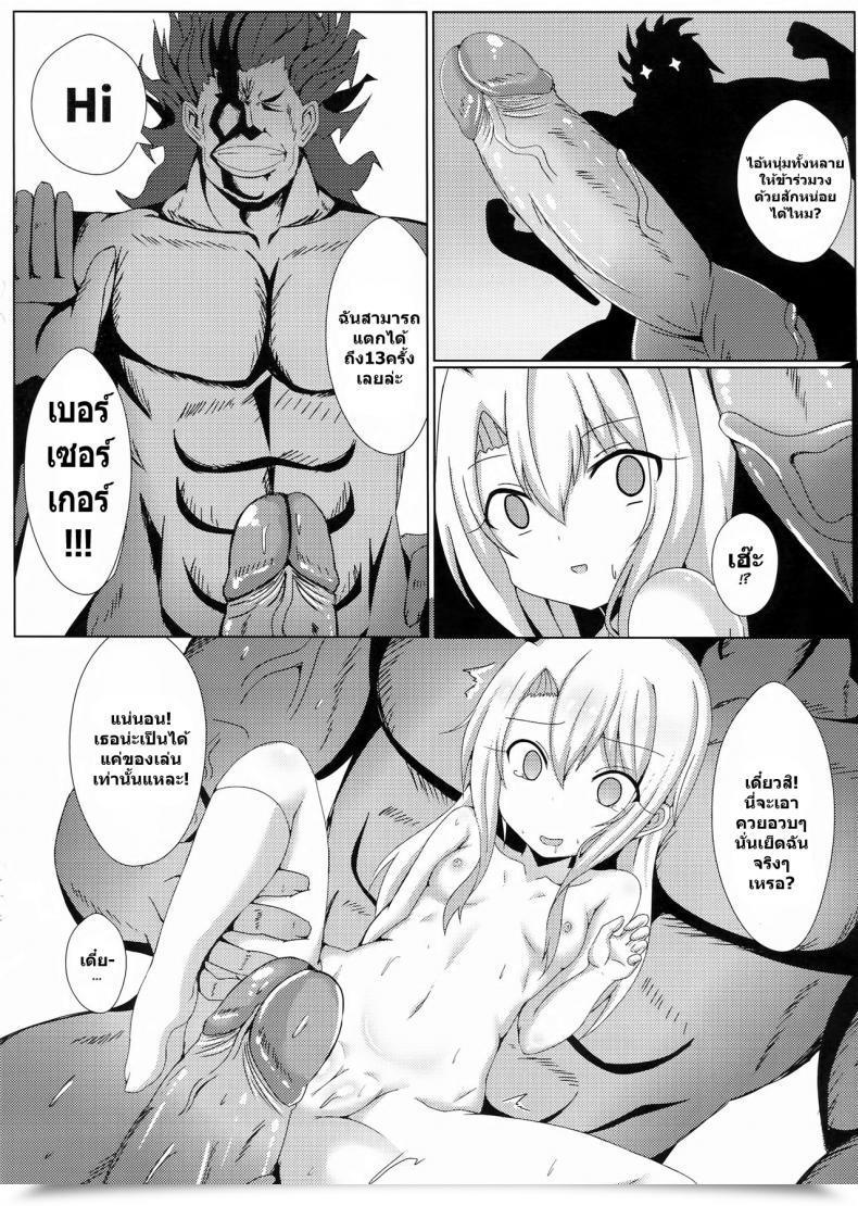 Doujin Ff31 Shiki Watch Out Shiki Mahou No Koushuu Toile Illya Fuck Hikenai!! | Magic Public Rest Room Lady Illya Limitless Fuck!! Destiny/Grand Order โดจินแปลไทย 25