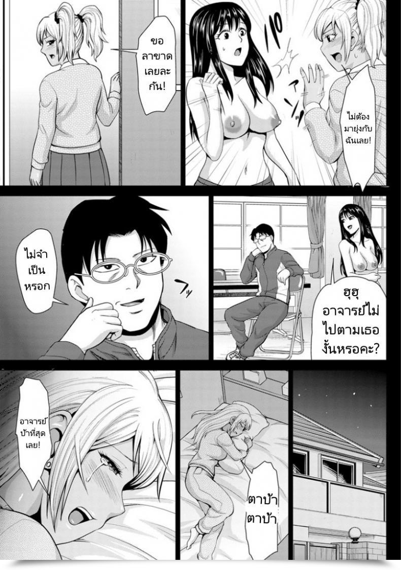 Doujin Naitou Haruto Kuro Gal Shojo Wa Ochinpo Chuudoku - The Darkish Virgin Gal Is Hooked On Cocks โดจินแปลไทย 13