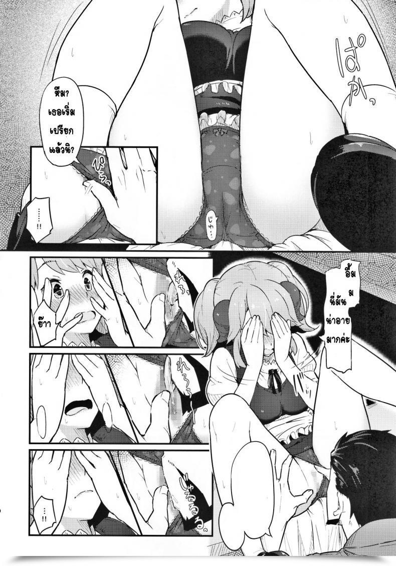 Doujin C93 Pirokobo Piro Toaru Doyou No Hello Isekai Shokudou โดจินแปลไทย 21