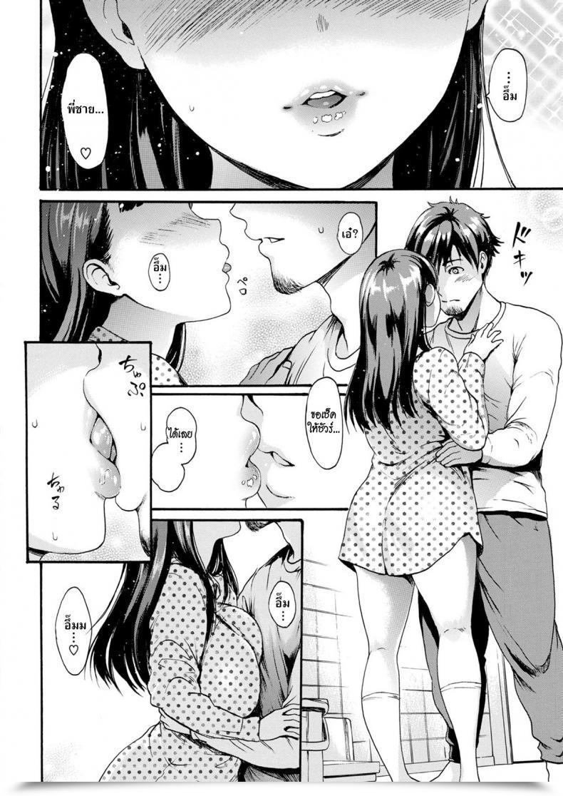 Doujin E-Musu Aki Mama’S Darling โดจินแปลไทย 11