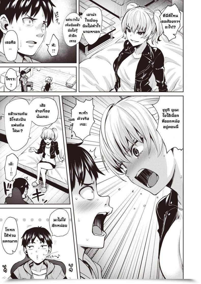 Doujin Coupe Yumenoiro โดจินแปลไทย 9