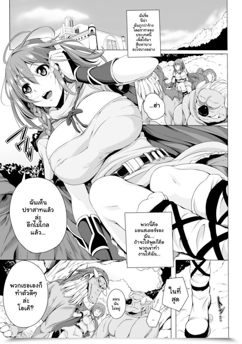 Doujin Fct Monster Grasp Nina โดจินแปลไทย 5
