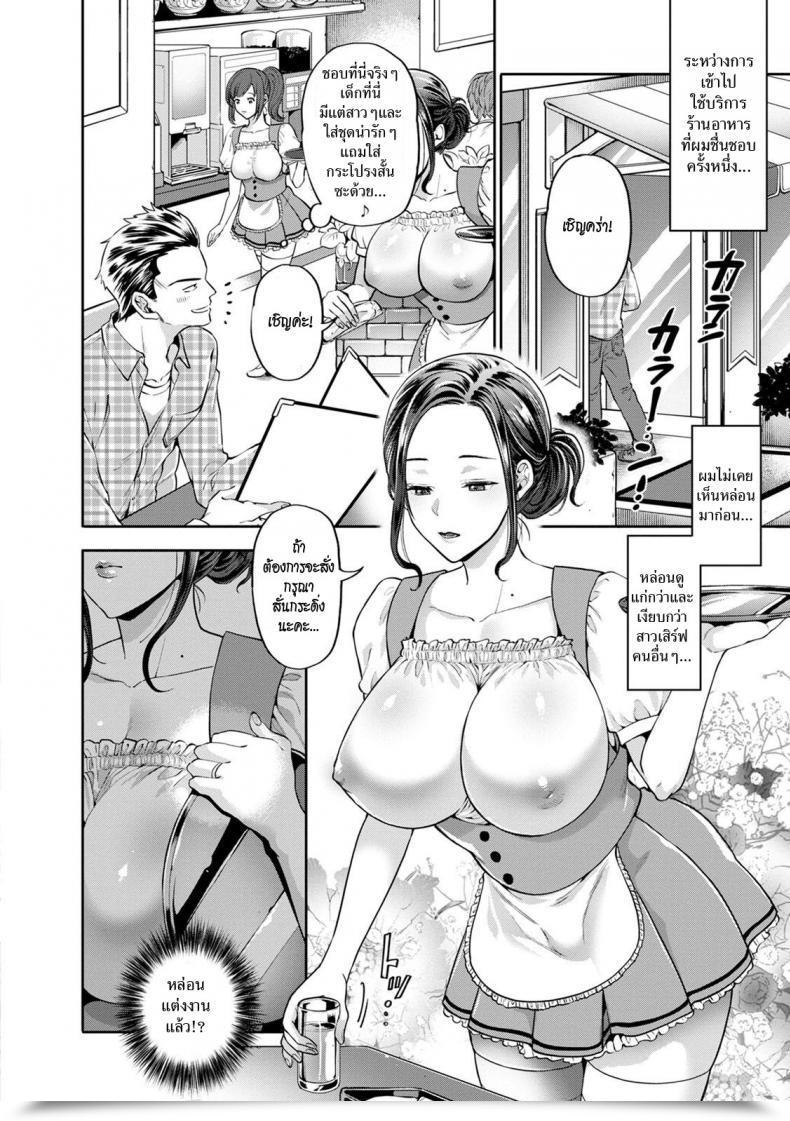 Doujin Kijima Daisyarin Hitozuma Waitress -Waisetsu Full Couse- Hitozuma Dorobou โดจินแปลไทย 3