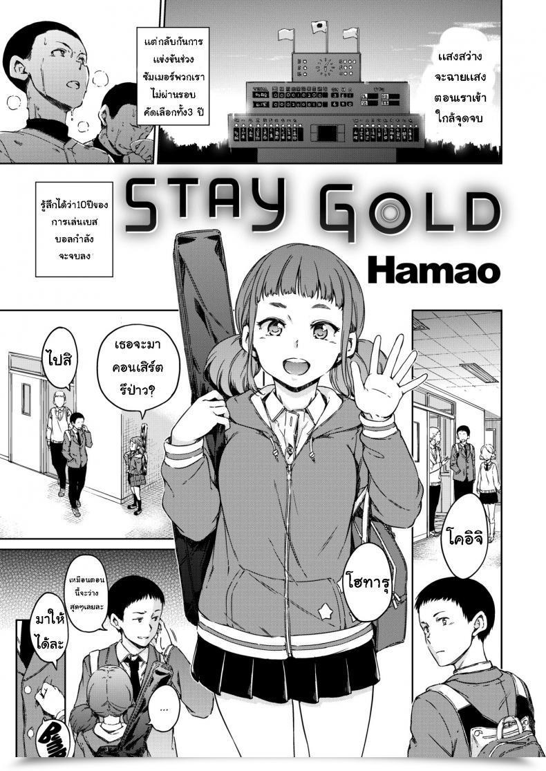 Doujin Hamao Keep Gold โดจินแปลไทย 67