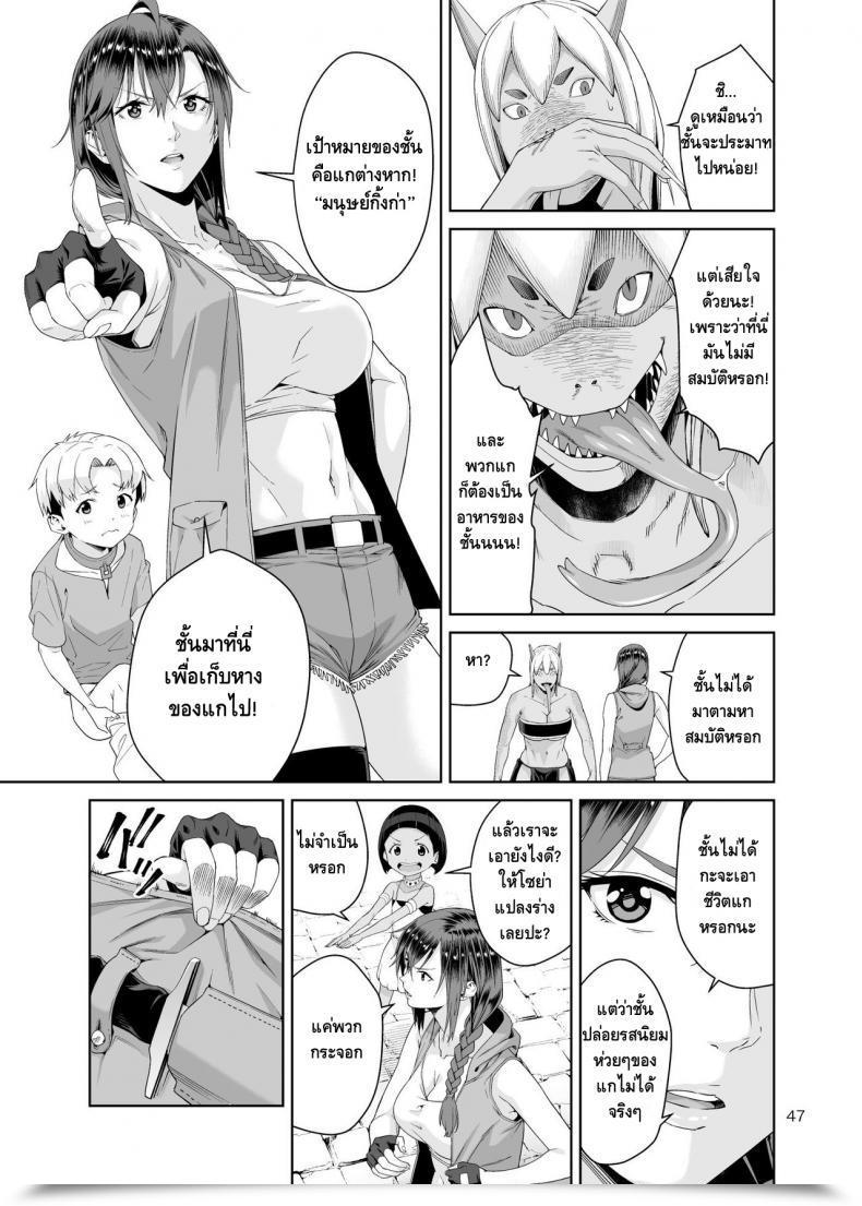 Doujin Jack-Pot Jyura Necro Fantasia โดจินแปลไทย 91