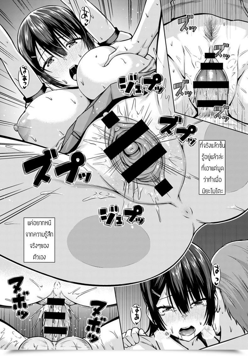Doujin Arima Kouichi Tsukiya Ni Negai Wo Komete โดจินแปลไทย 45