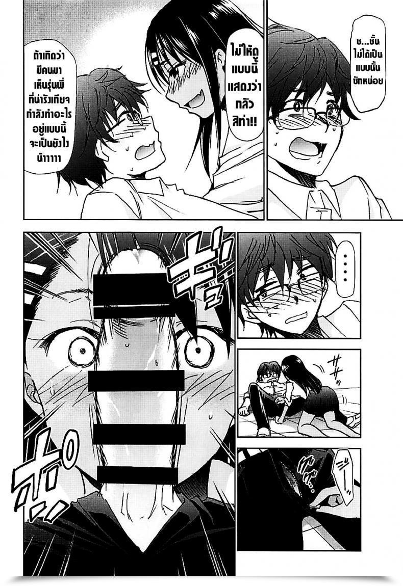 Doujin C94 Studio Kimigabuchi Kimimaru Ijirimakutte, Nagatoro-San โดจินแปลไทย 17