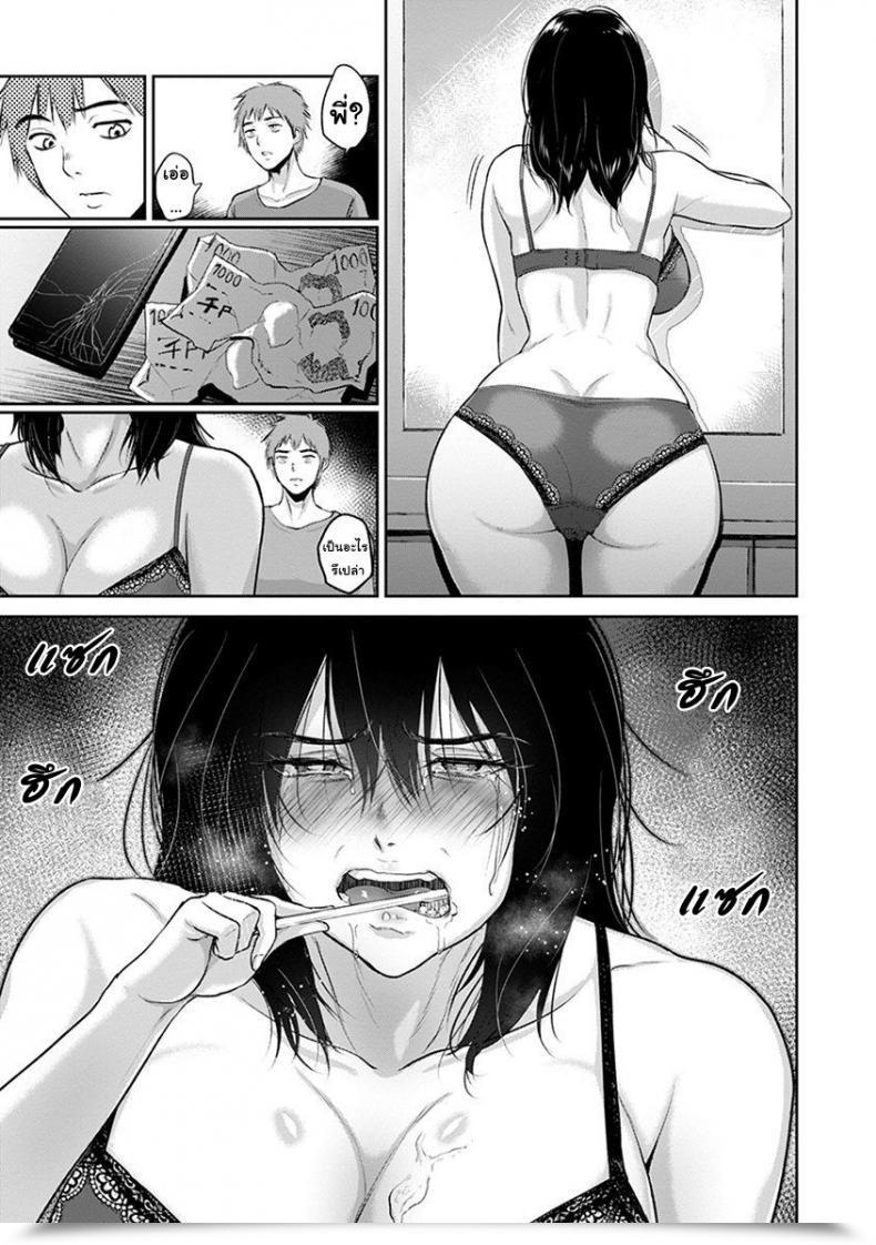 Doujin Bifidus My Silly Sister โดจินแปลไทย 9