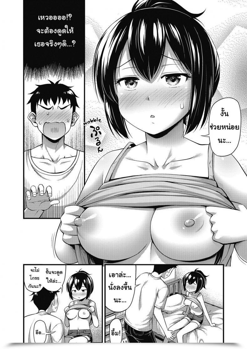 Doujin Noise Okosama Ni Mo Osusume Odoroku Hodo Kimochi Ii Kyoui No Eating Regimen Jutsu | Additionally Advisable For Teenagers: A Dreadful Eating Regimen Technique That Surprisingly Feels Good Comedian Lo 2019-10 โดจินแปลไทย 7