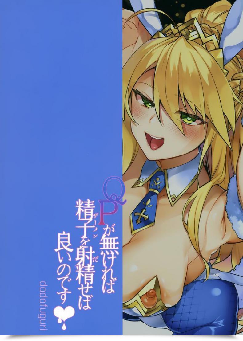 Doujin Qp C97 Dodo Fuguri Shindou Qp Ga Nakereba Semen O Daseba Yoi No Desu Fate-Grand Order โดจินแปลไทย 35