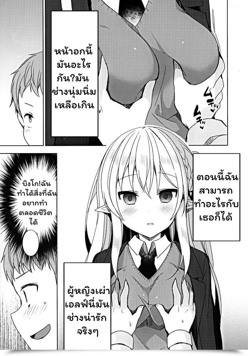 Doujin C97 Moriq Mori Airi Fujun Ishu Kouyuu Ore To Elf Senpai No Love Love Saimin Seikatsu โดจินแปลไทย 19