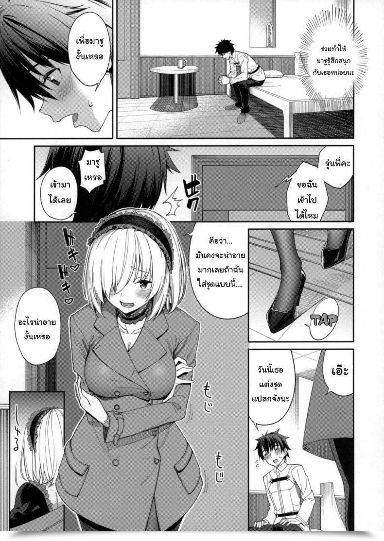 Doujin Espresso Maker Asamine Tel Mash Ga Tonikaku Guigui Kuru Hon โดจินแปลไทย 11